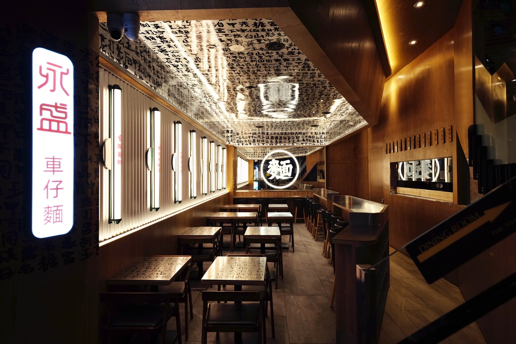 Petite Noodle Bar