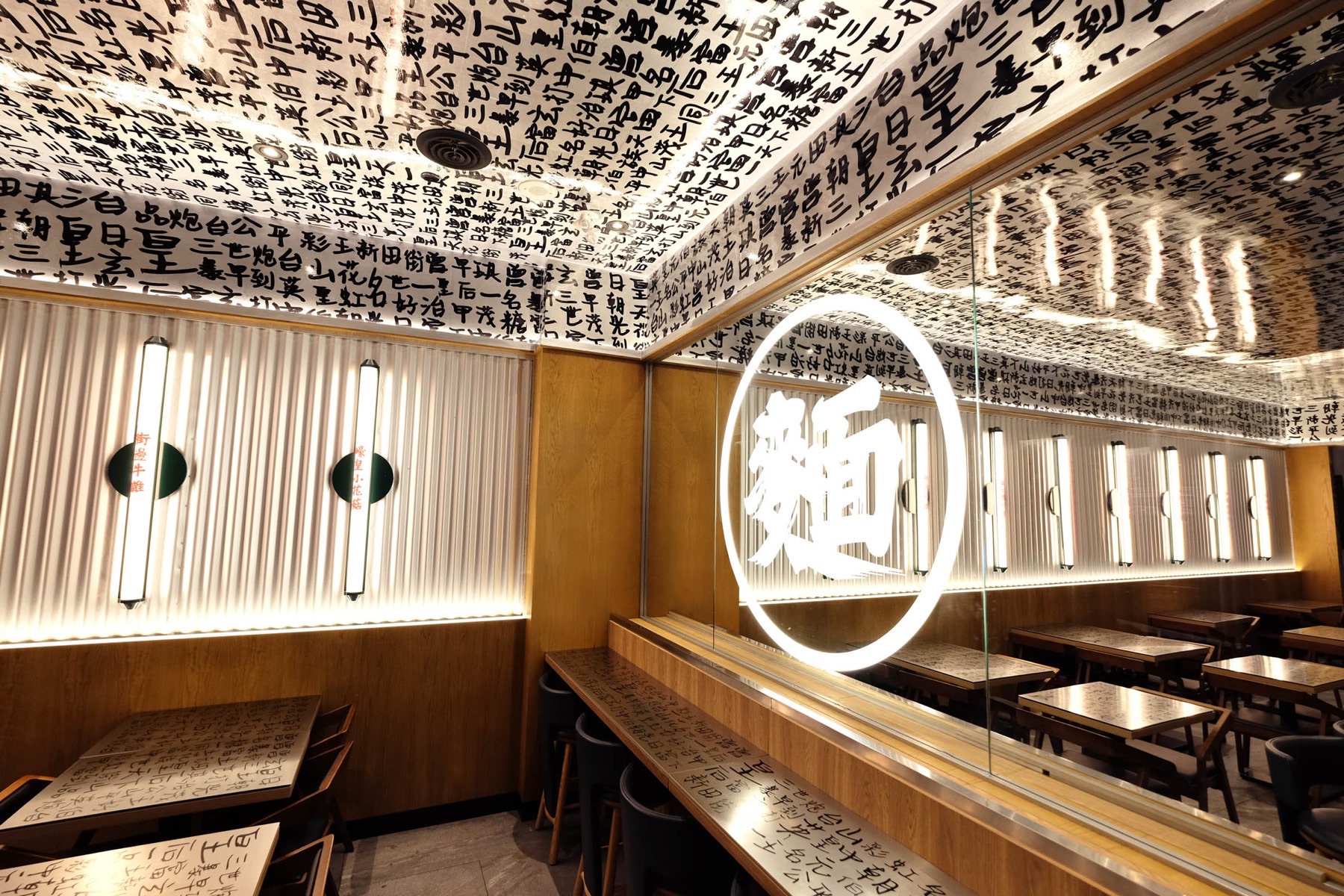 Petite Noodle Bar, Concept